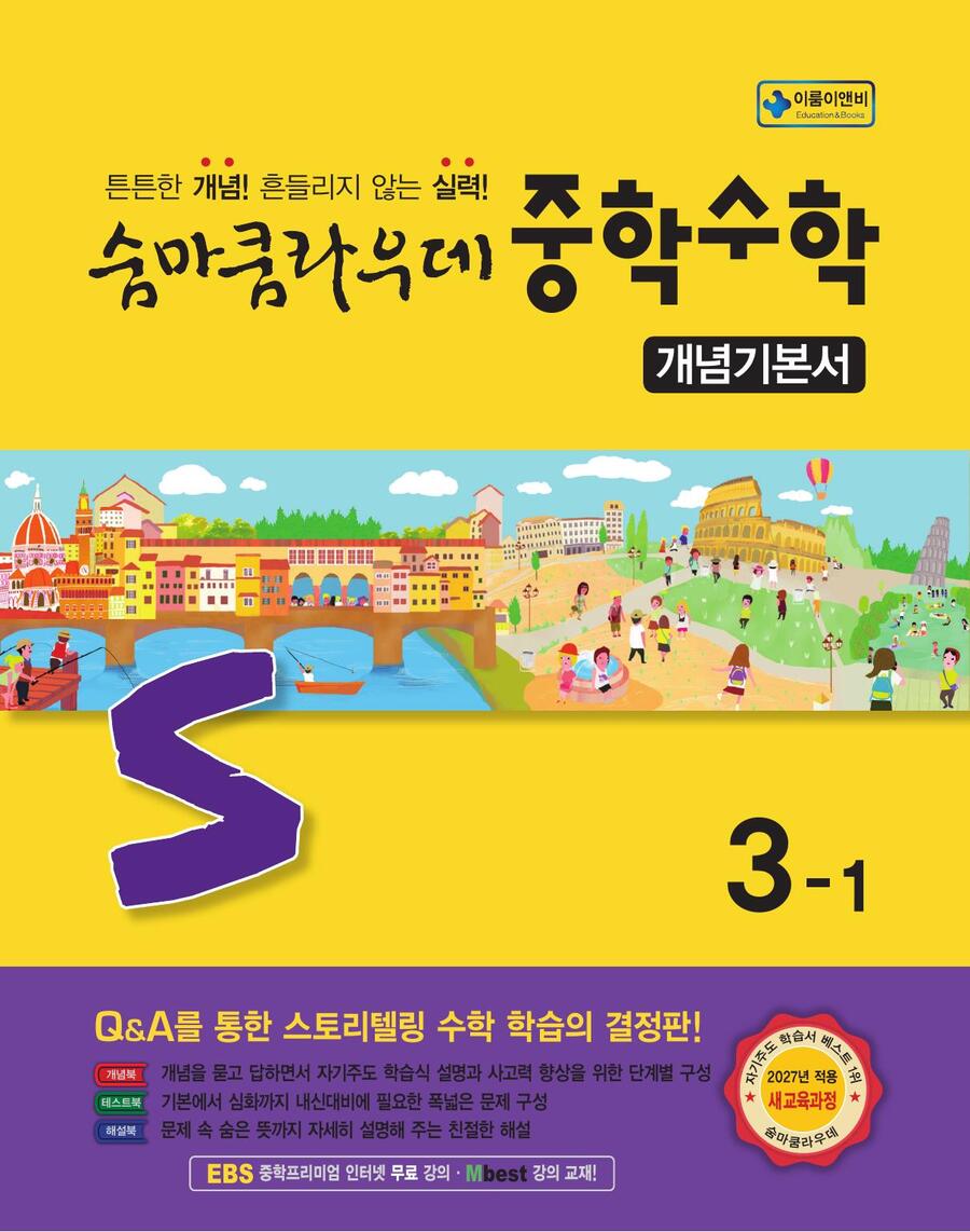 중학영어 문장 해석 연습 표지
